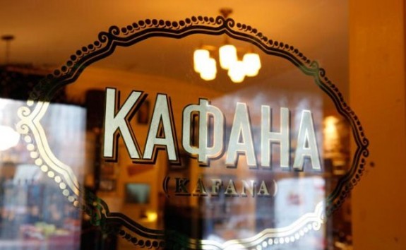 kafana